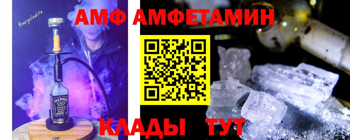 Amphetamine 98%  Вход с VPN  АМФЕТАМИН  Малоярославец 