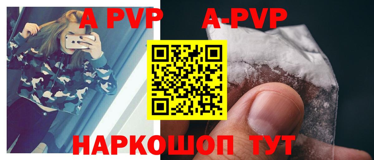 Alfa_PVP кристаллы  А ПВП мука  Альфа ПВП VHQ  Вход с VPN  Малоярославец 