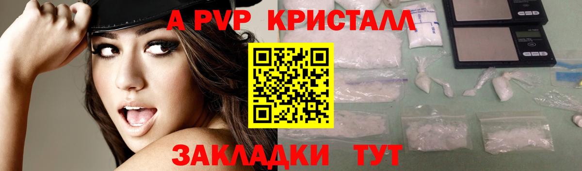 APVP мука Малоярославец