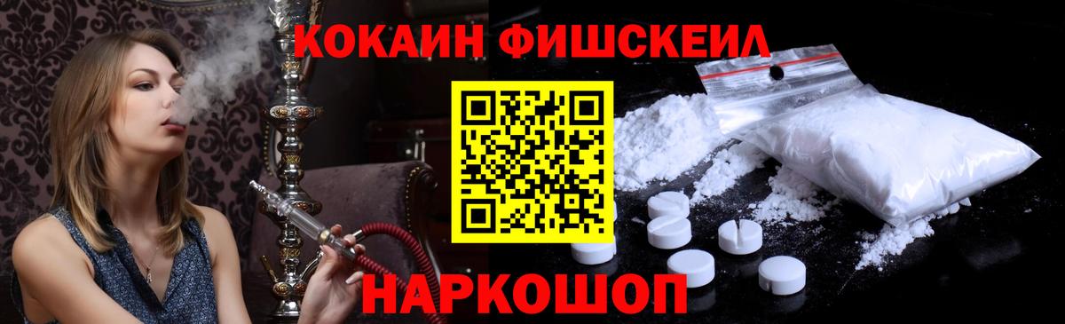 КОКАИН 97% Малоярославец