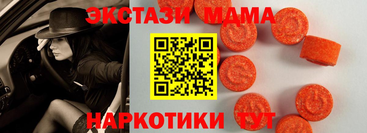 ОМГ ОМГ как войти  Экстази MDMA  Ecstasy 99%  Вход с VPN  Малоярославец 