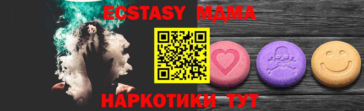 Ecstasy mix Малоярославец