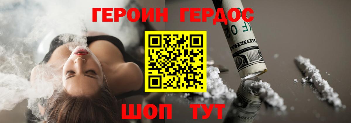 ГЕРОИН белый  Вход с VPN  Малоярославец 