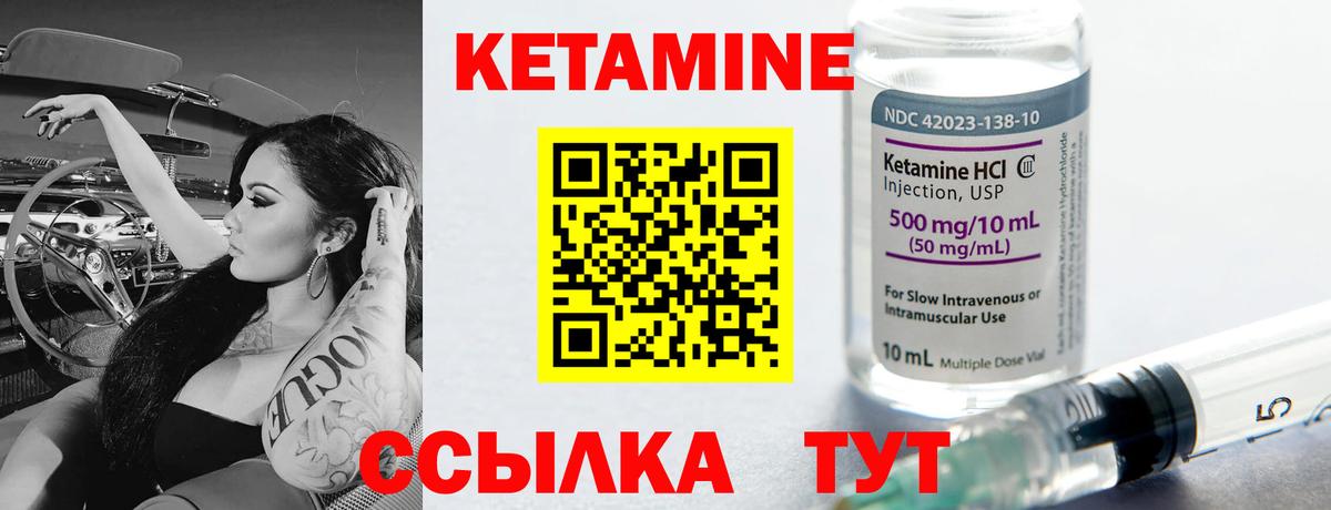 КЕТАМИН ketamine Малоярославец