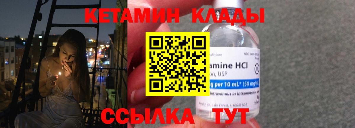 КЕТАМИН ketamine  Вход с VPN  Кетамин VHQ  Малоярославец 