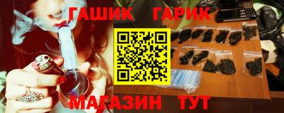 гашишное масло Гай