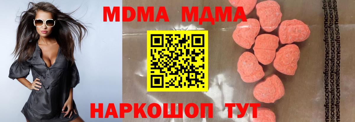 Малоярославец  МДМА молли  MDMA  МДМА VHQ  Вход с VPN 