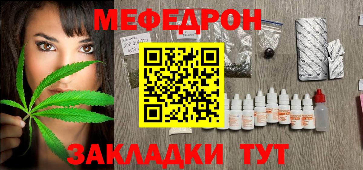МЯУ-МЯУ mephedrone  Мефедрон  Мефедрон мука  Малоярославец  Вход с VPN 