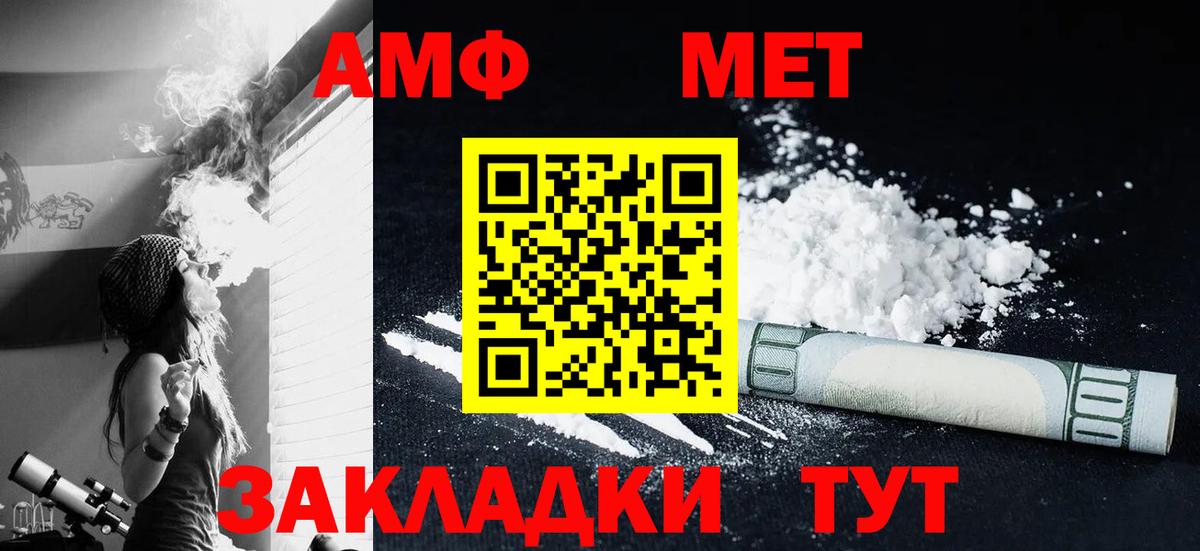 МЕТАМФЕТАМИН витя Малоярославец