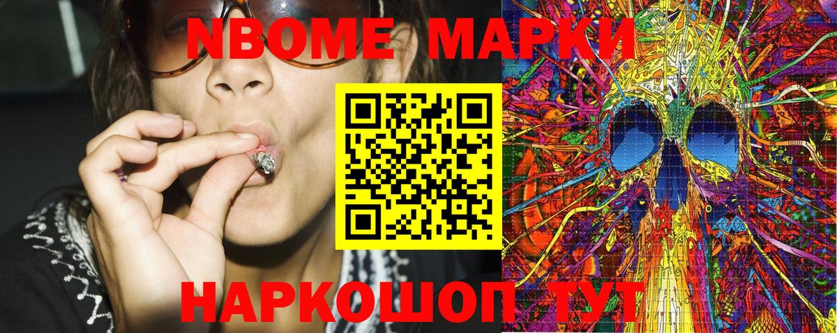 Марки N-bome 1,8мг  Марки N-bome 1,8мг  Вход с VPN  Малоярославец 