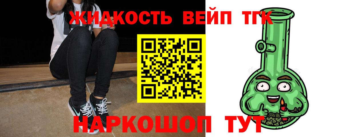 Малоярославец  Дистиллят ТГК жижа  Вход с VPN 
